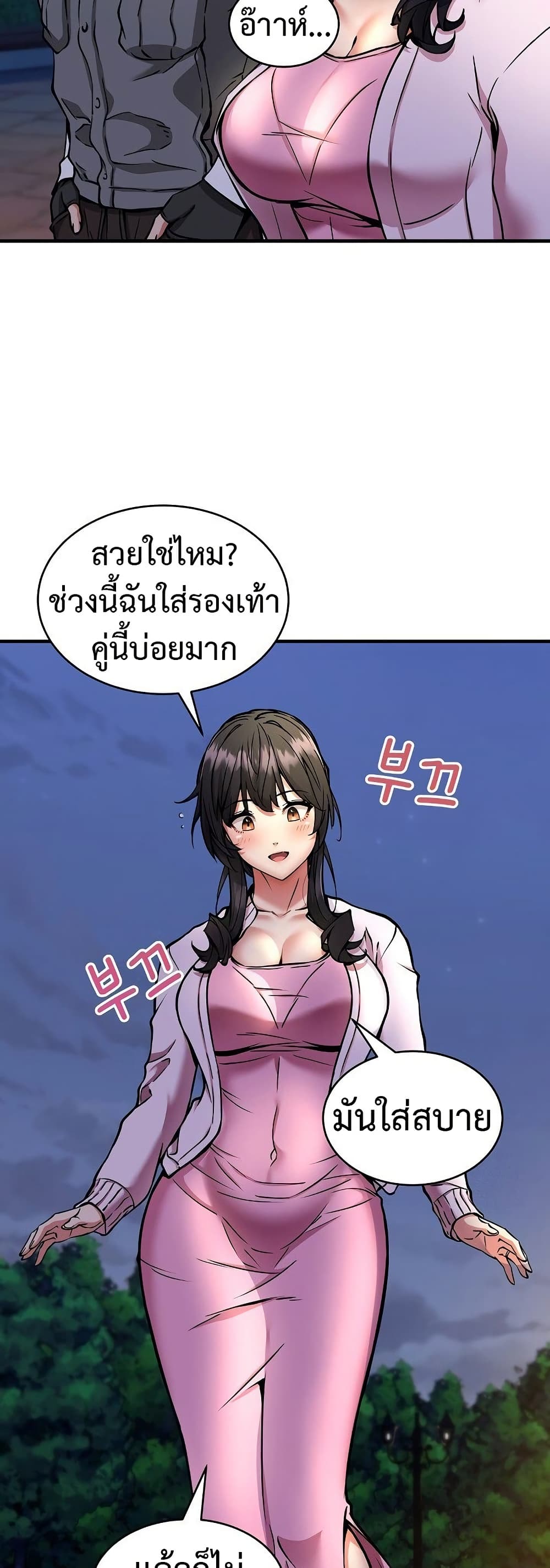 Driver in the New City – Driver in the New City – ตอนที่ 42 หน้า 22