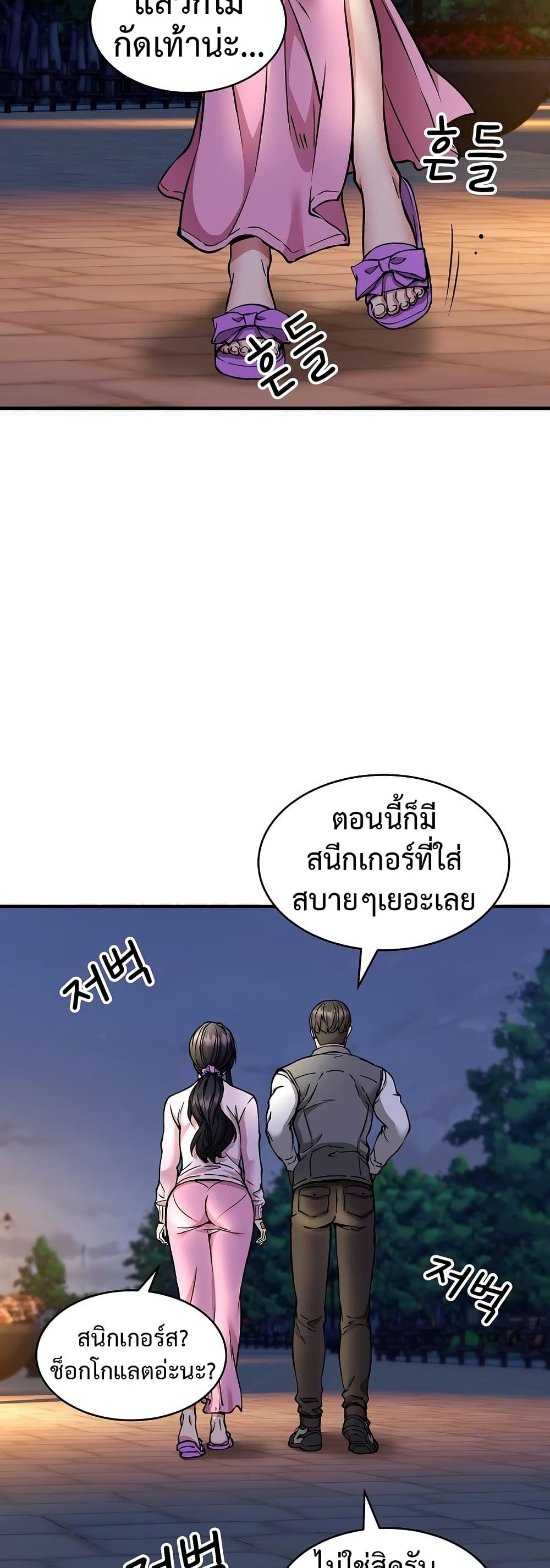 Driver in the New City – Driver in the New City – ตอนที่ 42 หน้า 23