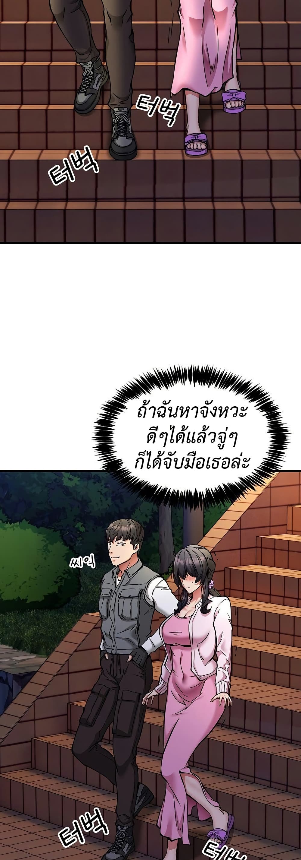 Driver in the New City – Driver in the New City – ตอนที่ 42 หน้า 26