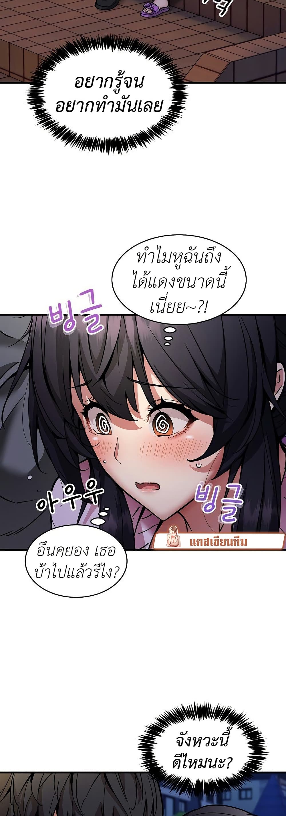 Driver in the New City – Driver in the New City – ตอนที่ 42 หน้า 27