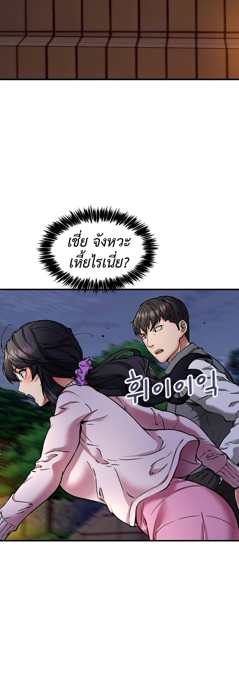 Driver in the New City – Driver in the New City – ตอนที่ 42 หน้า 30