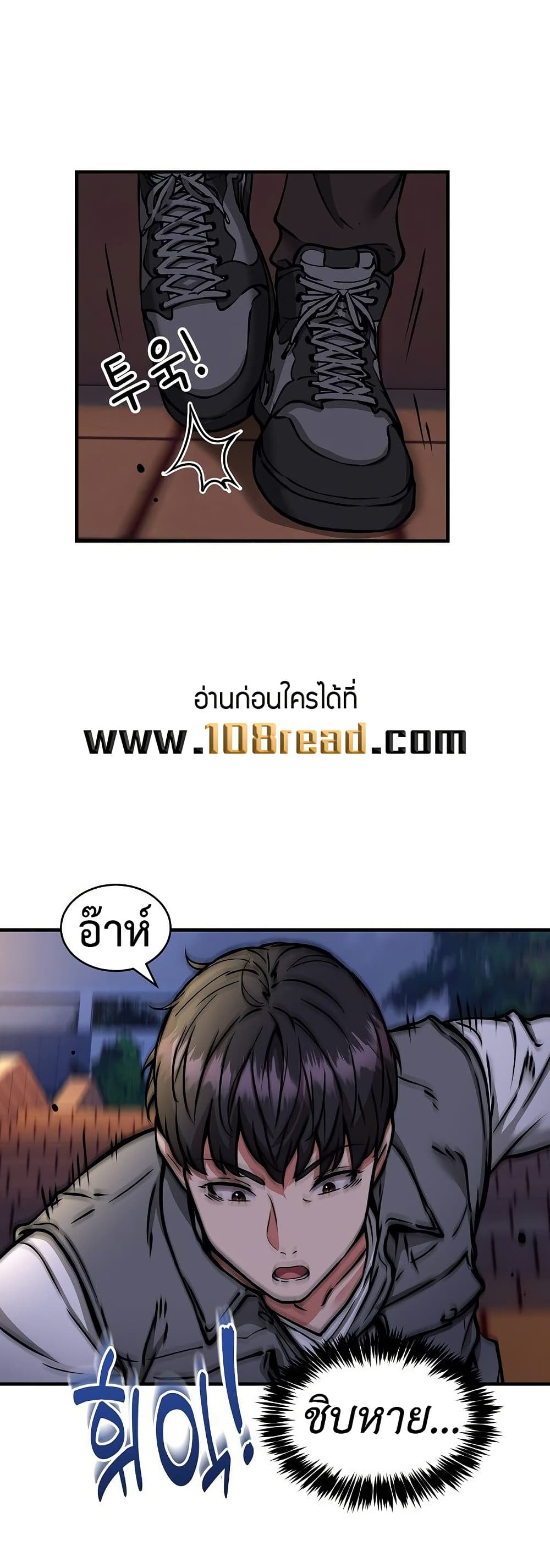 Driver in the New City – Driver in the New City – ตอนที่ 42 หน้า 33