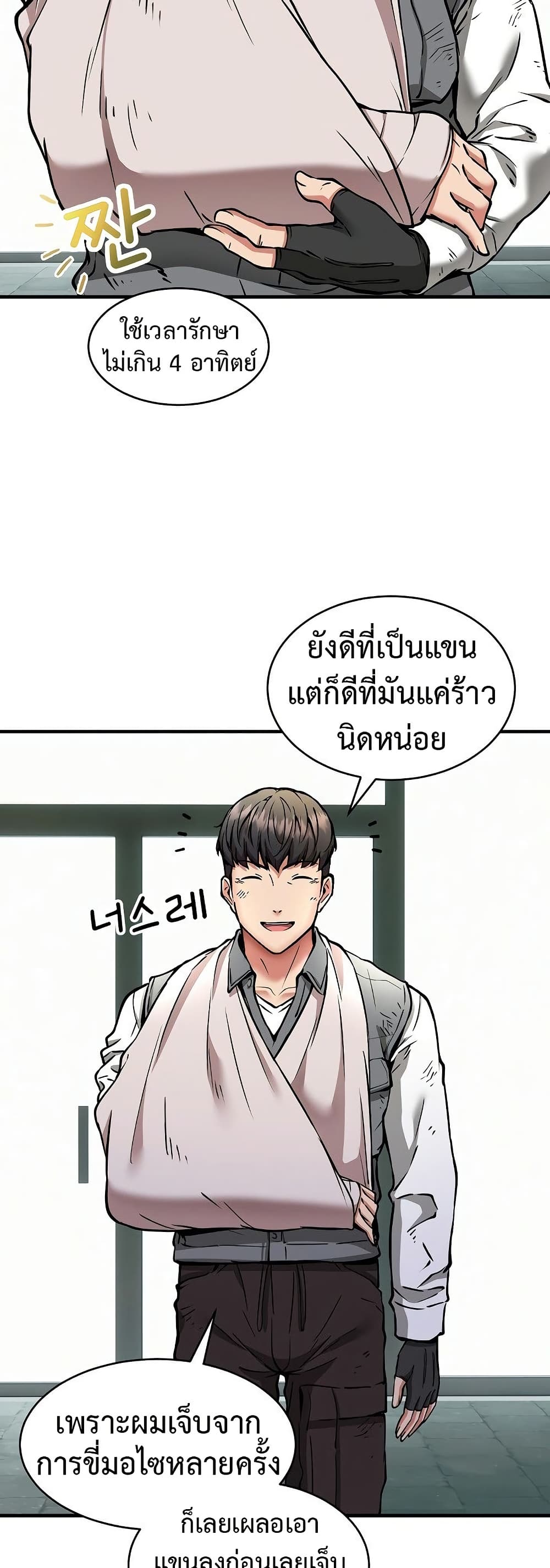 Driver in the New City – Driver in the New City – ตอนที่ 42 หน้า 37