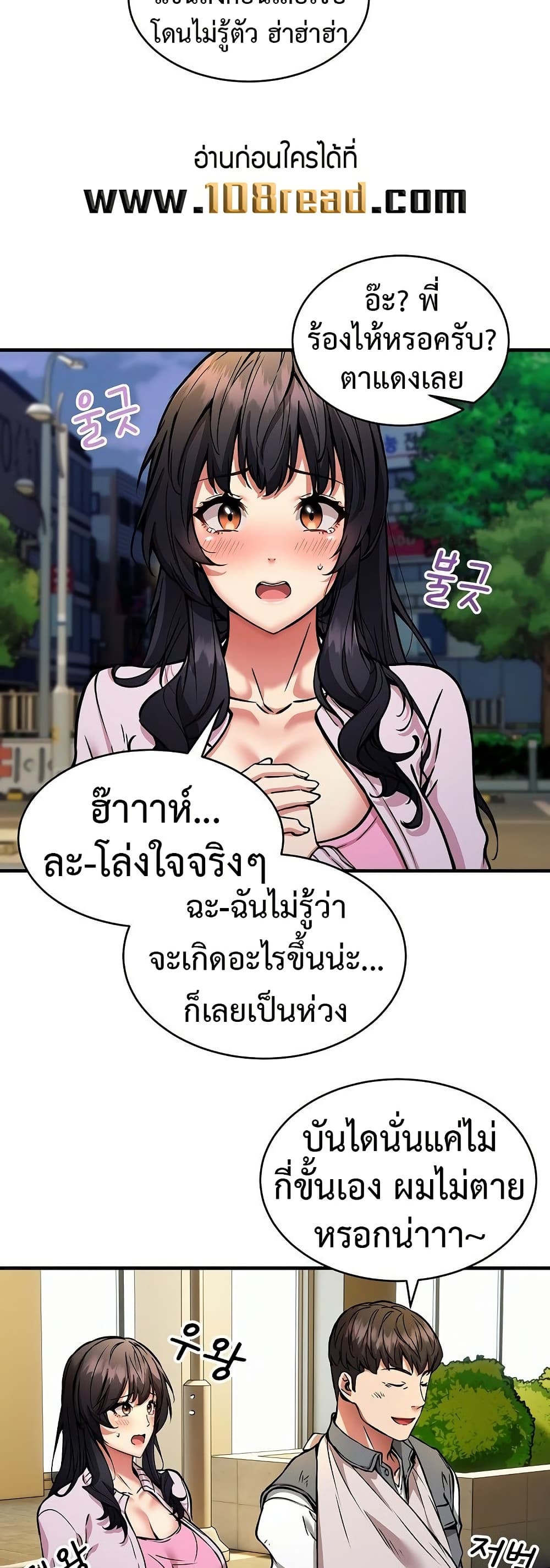 Driver in the New City – Driver in the New City – ตอนที่ 42 หน้า 38