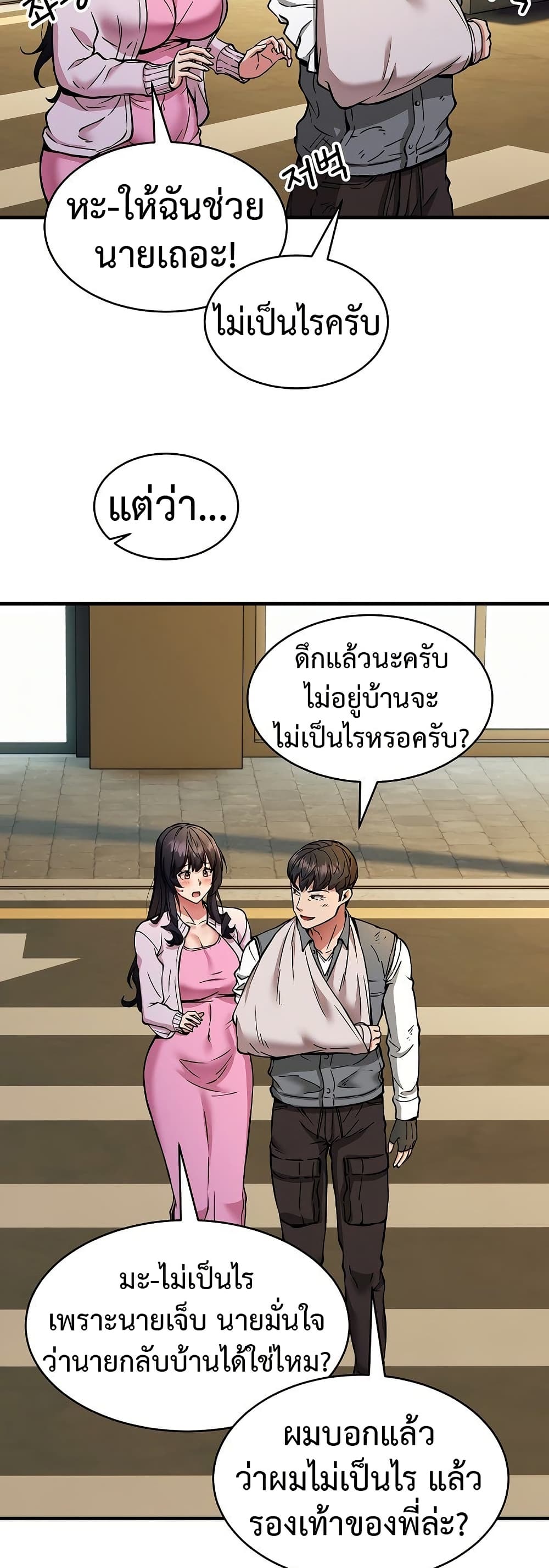 Driver in the New City – Driver in the New City – ตอนที่ 42 หน้า 39
