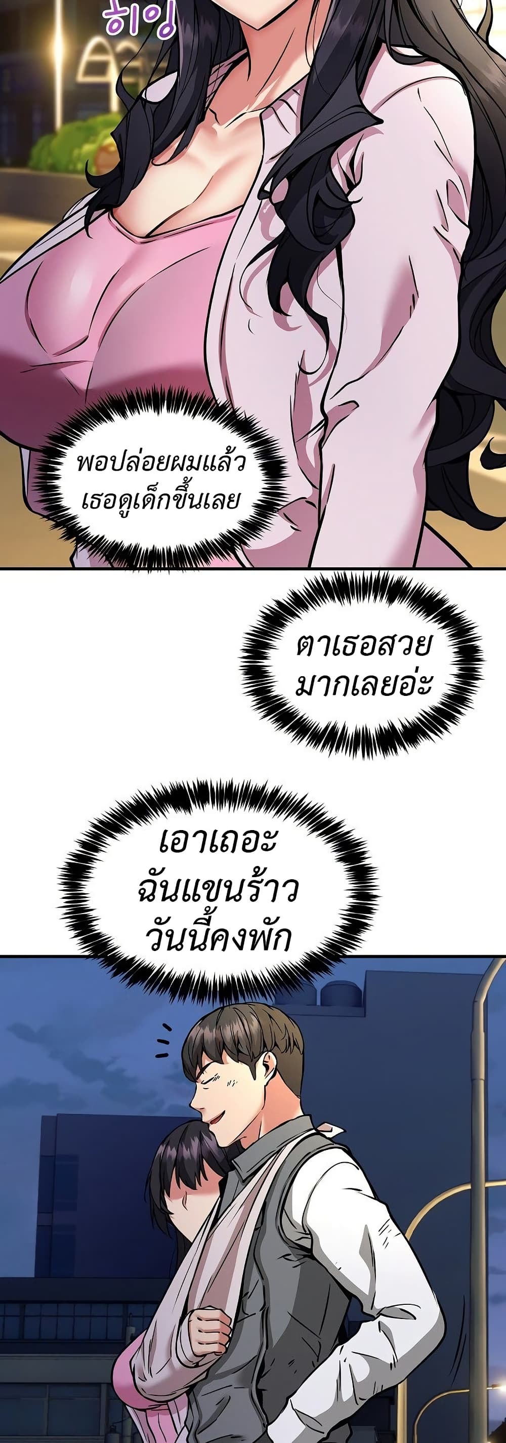 Driver in the New City – Driver in the New City – ตอนที่ 42 หน้า 41