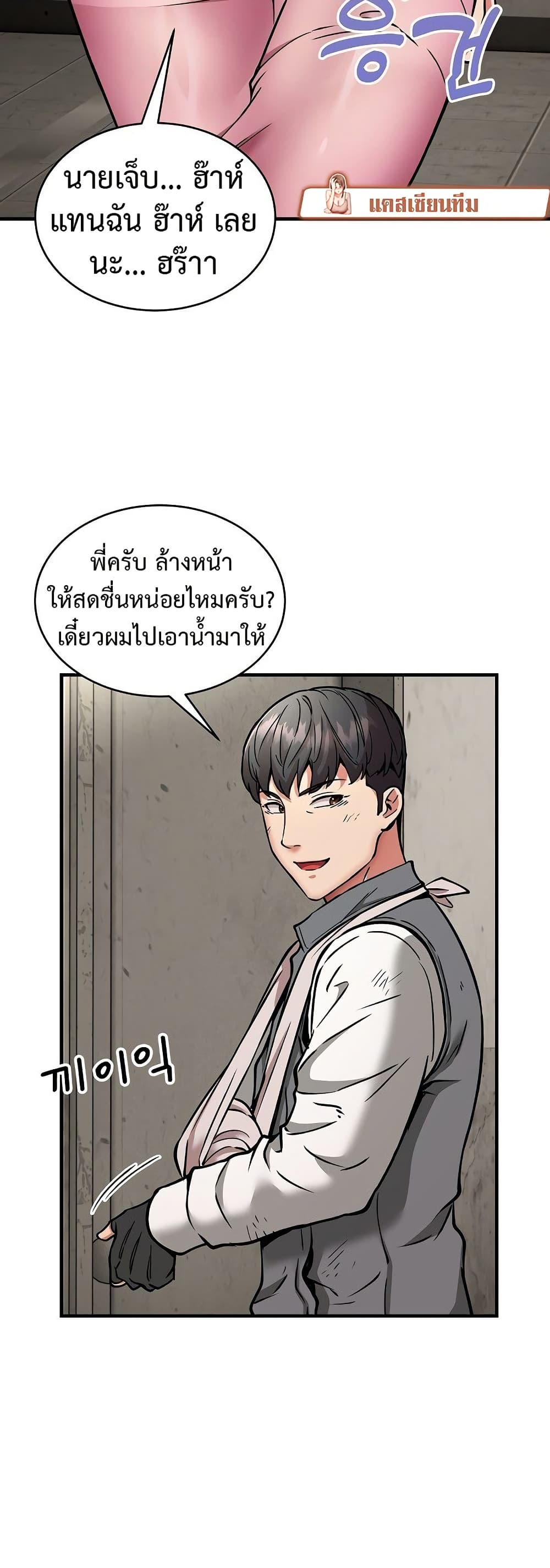 Driver in the New City – Driver in the New City – ตอนที่ 42 หน้า 47