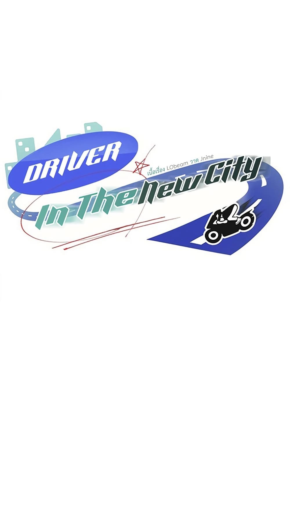 Driver in the New City – Driver in the New City – ตอนที่ 43 หน้า 1