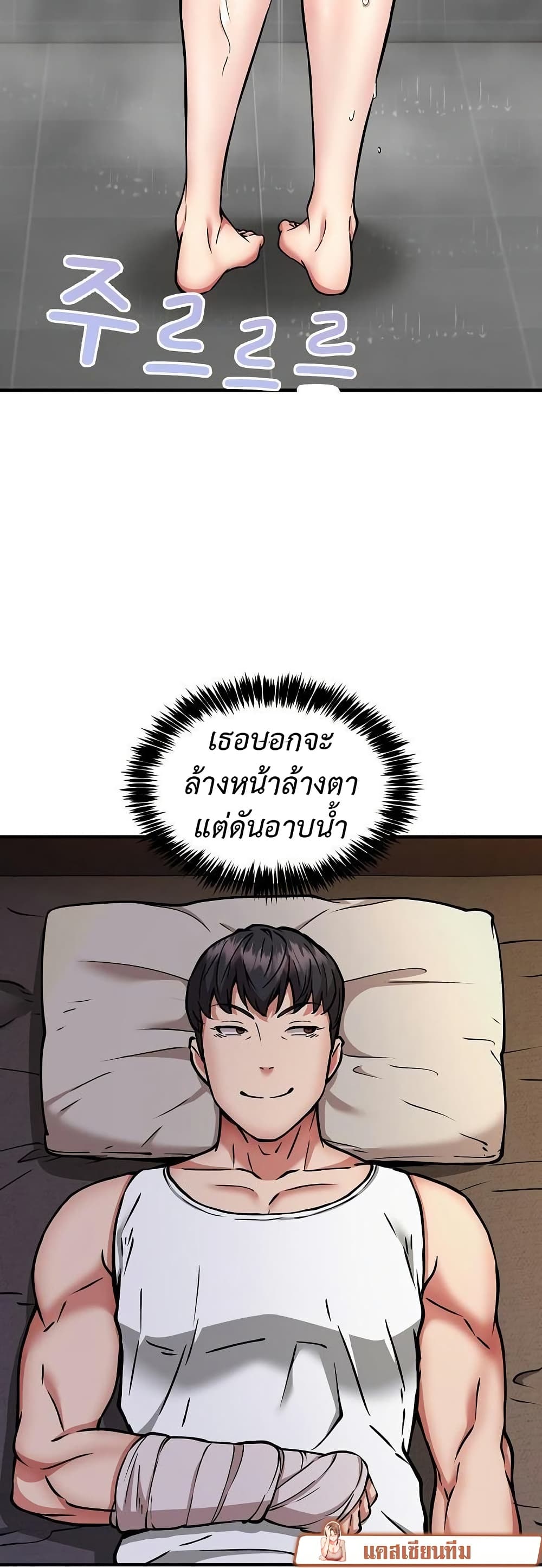 Driver in the New City – Driver in the New City – ตอนที่ 43 หน้า 4