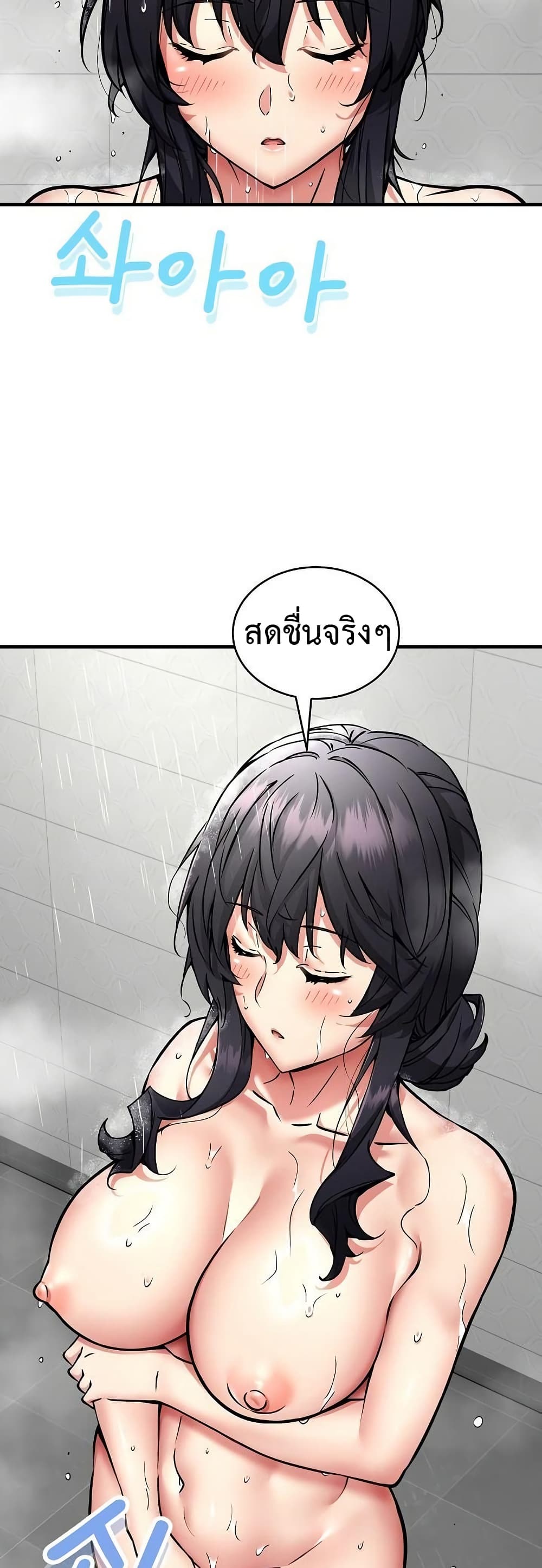 Driver in the New City – Driver in the New City – ตอนที่ 43 หน้า 6