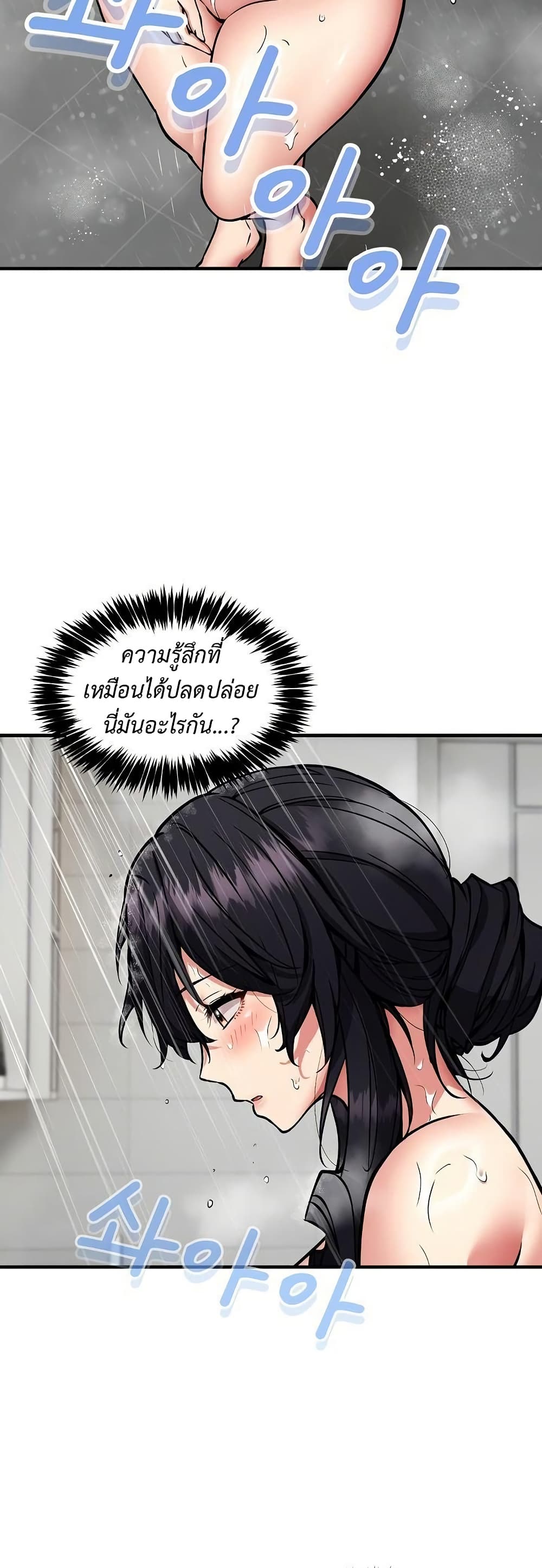 Driver in the New City – Driver in the New City – ตอนที่ 43 หน้า 7