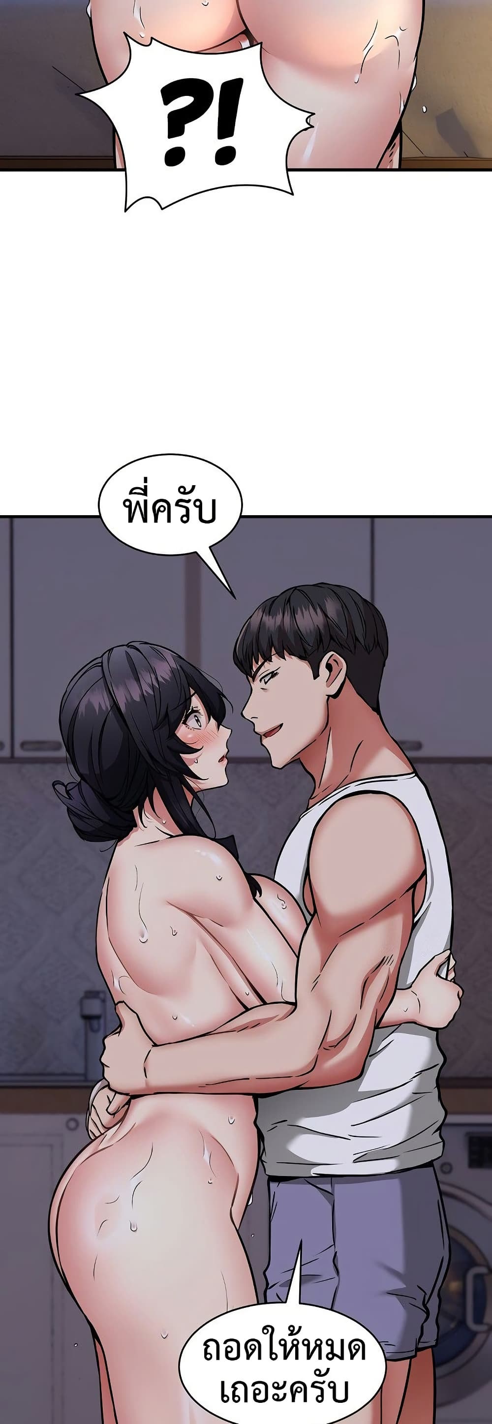 Driver in the New City – Driver in the New City – ตอนที่ 43 หน้า 16