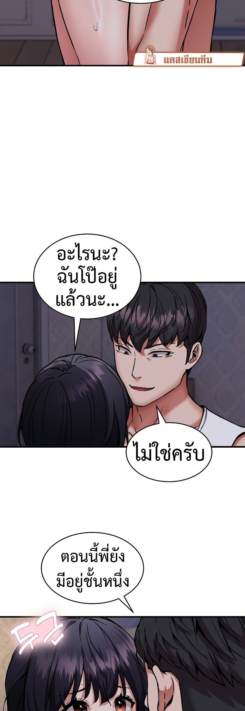 Driver in the New City – Driver in the New City – ตอนที่ 43 หน้า 17