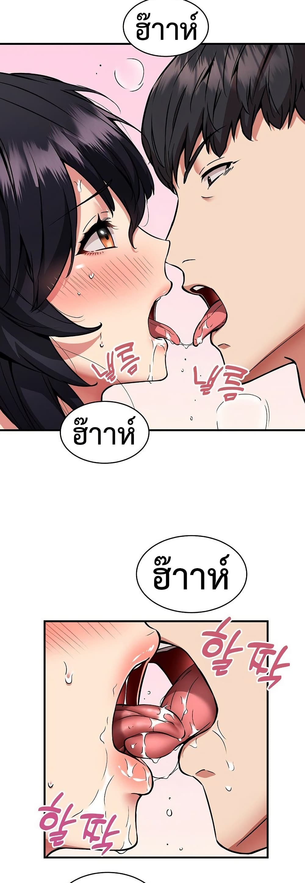 Driver in the New City – Driver in the New City – ตอนที่ 43 หน้า 29