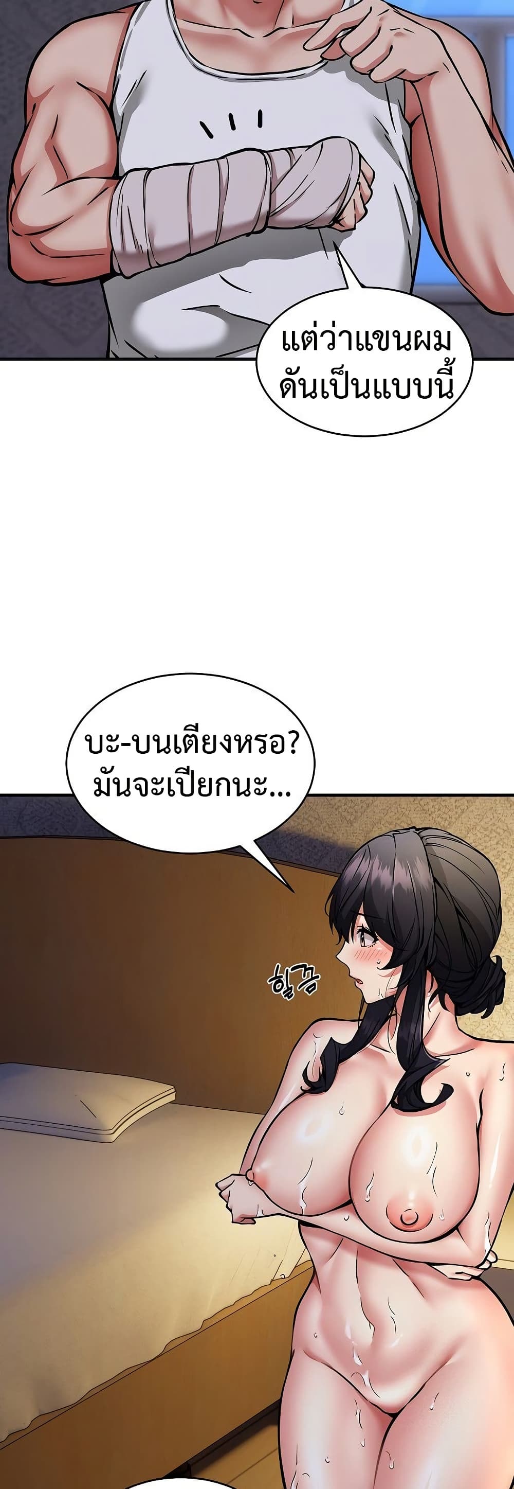 Driver in the New City – Driver in the New City – ตอนที่ 43 หน้า 33