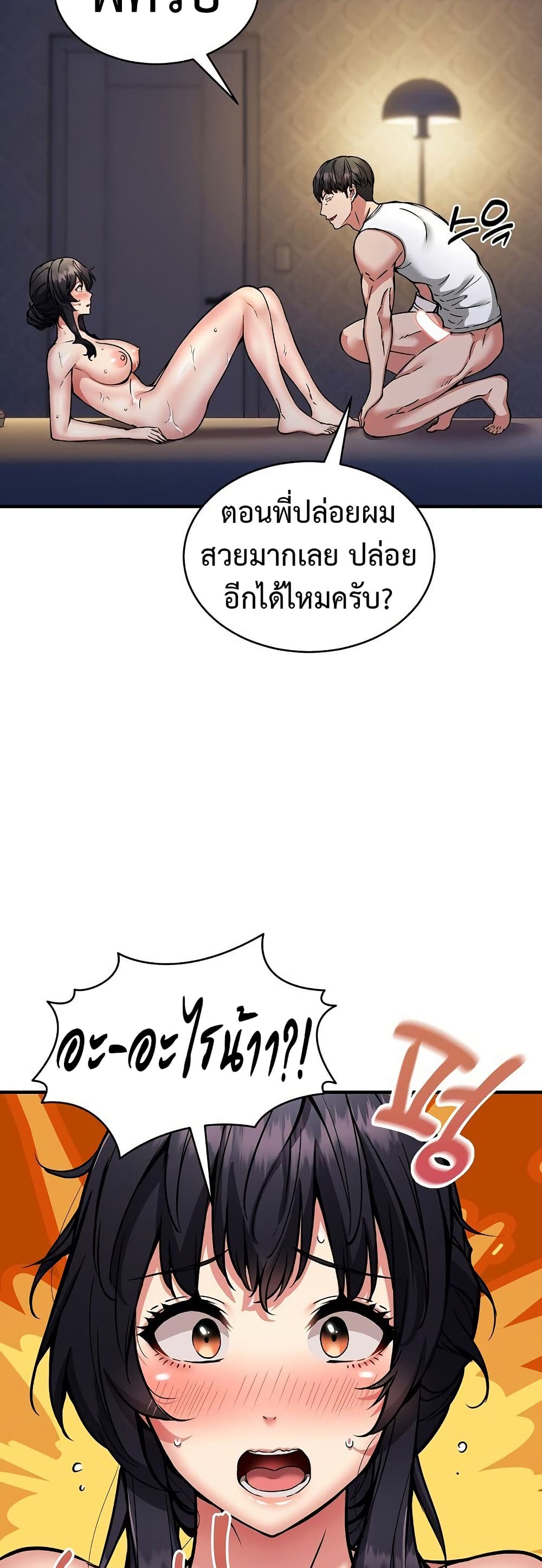 Driver in the New City – Driver in the New City – ตอนที่ 43 หน้า 38