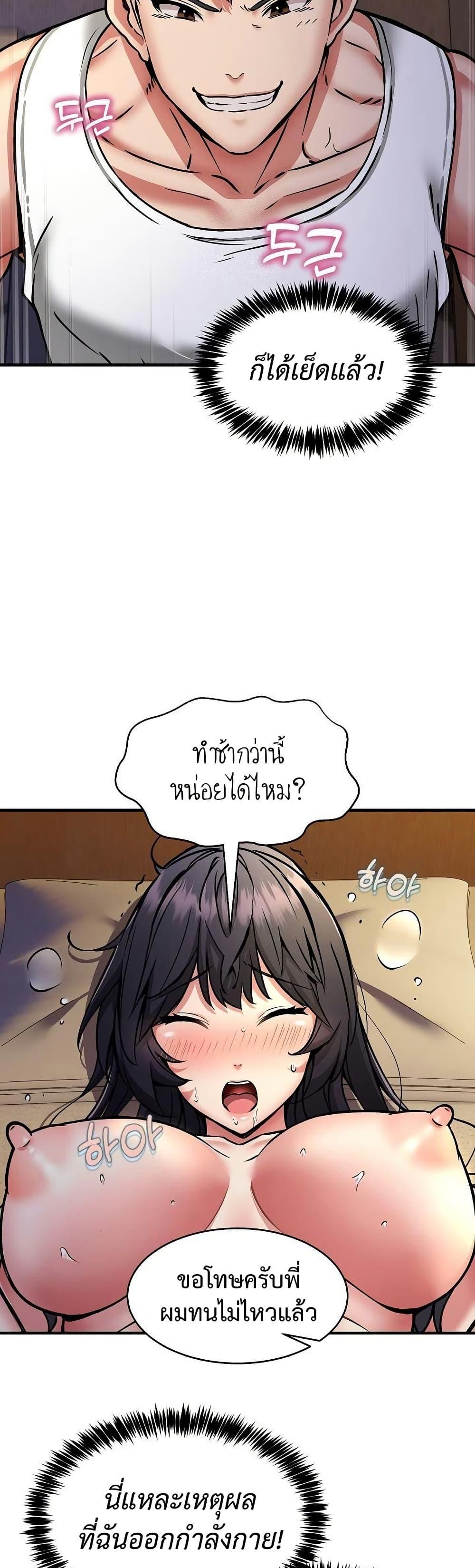 Driver in the New City – Driver in the New City – ตอนที่ 44 หน้า 2