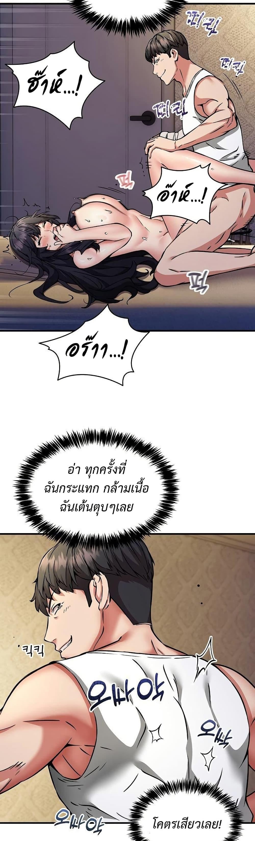Driver in the New City – Driver in the New City – ตอนที่ 44 หน้า 6