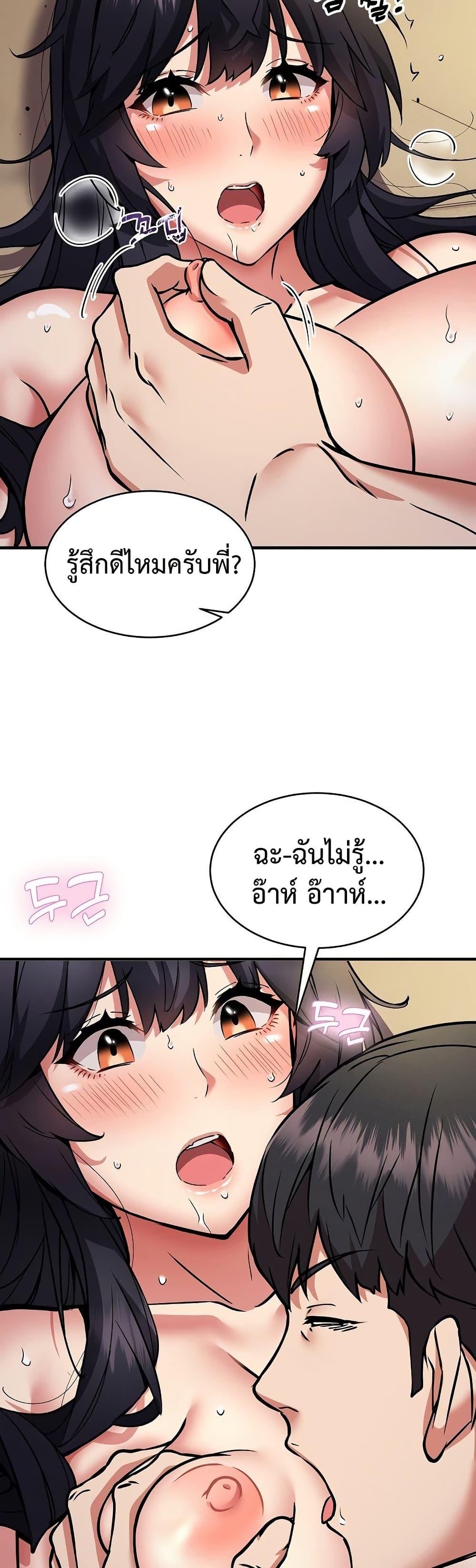Driver in the New City – Driver in the New City – ตอนที่ 44 หน้า 9