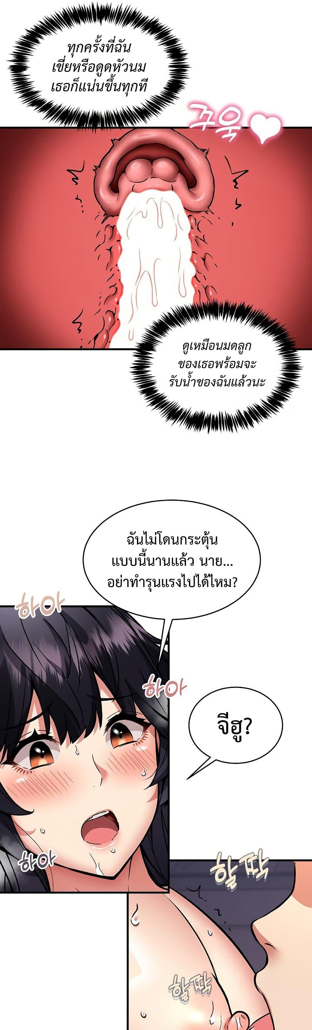 Driver in the New City – Driver in the New City – ตอนที่ 44 หน้า 11