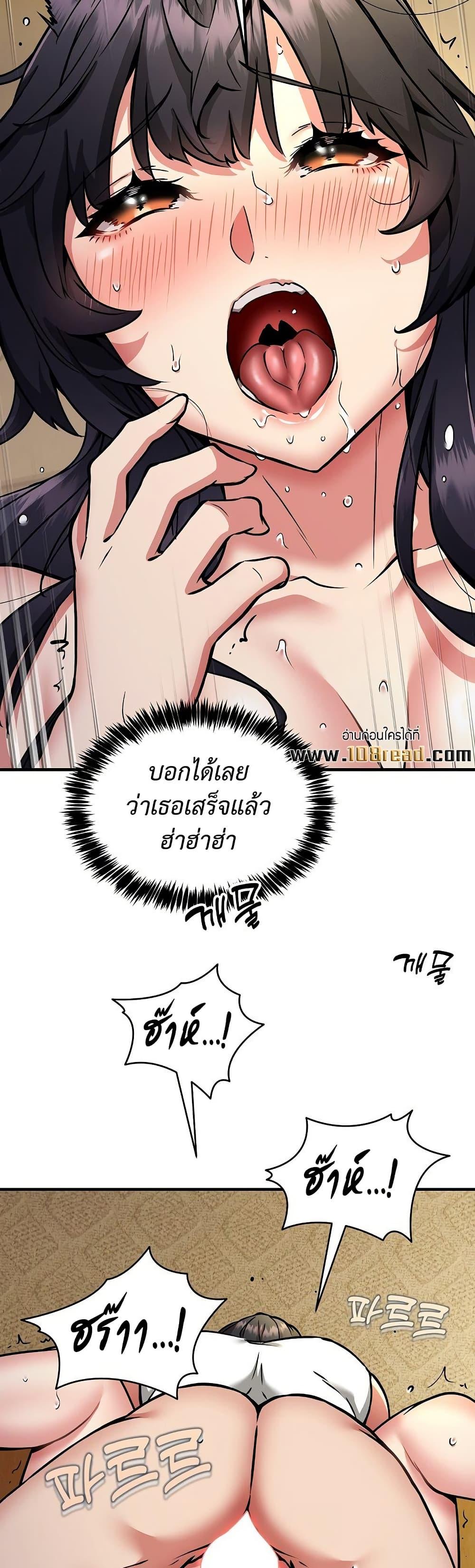 Driver in the New City – Driver in the New City – ตอนที่ 44 หน้า 13