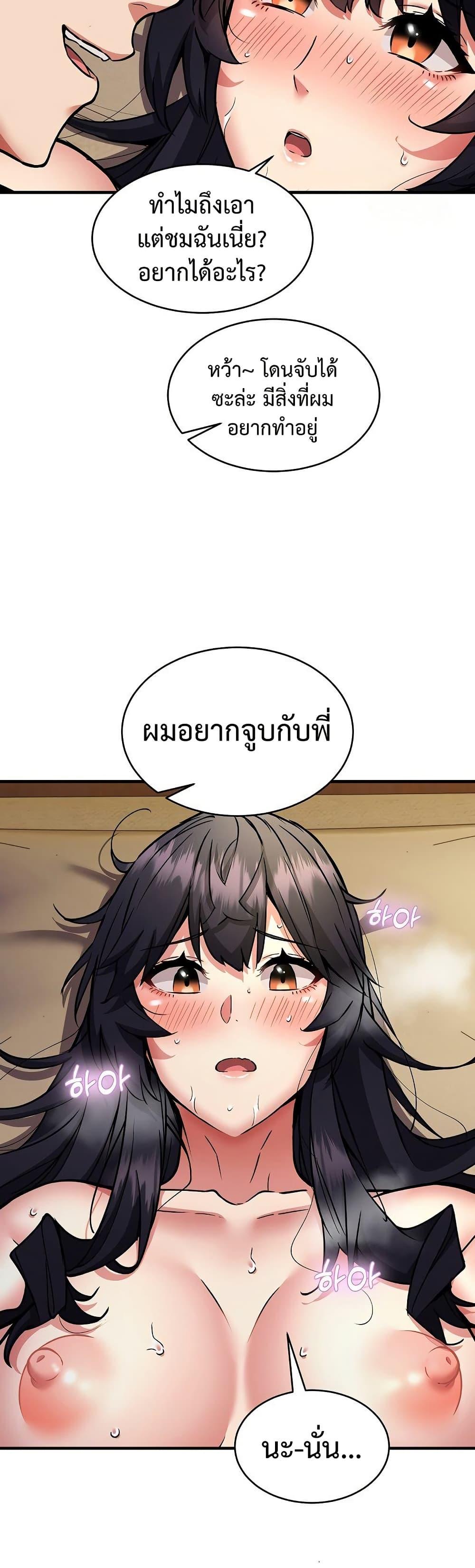 Driver in the New City – Driver in the New City – ตอนที่ 44 หน้า 18