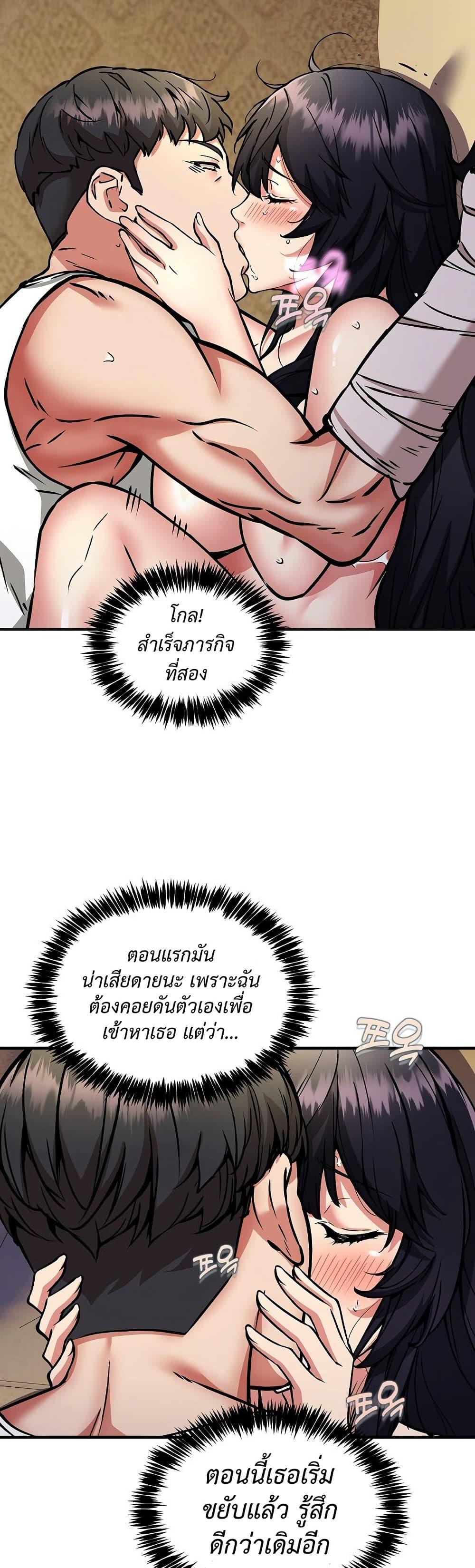 Driver in the New City – Driver in the New City – ตอนที่ 44 หน้า 20