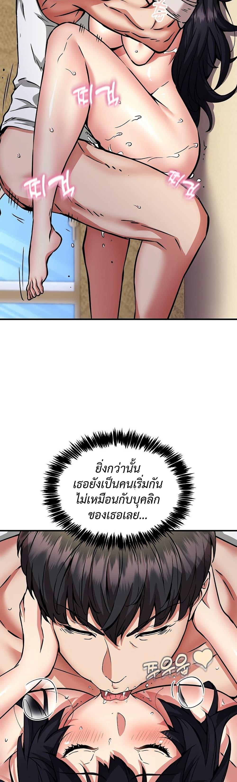 Driver in the New City – Driver in the New City – ตอนที่ 44 หน้า 22