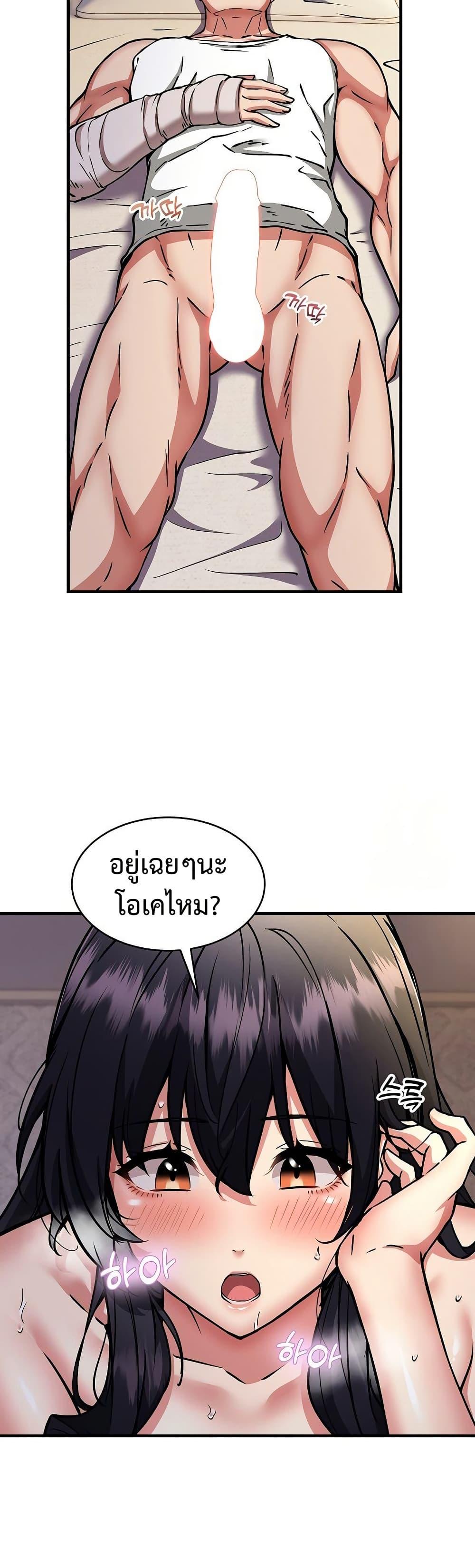 Driver in the New City – Driver in the New City – ตอนที่ 44 หน้า 26