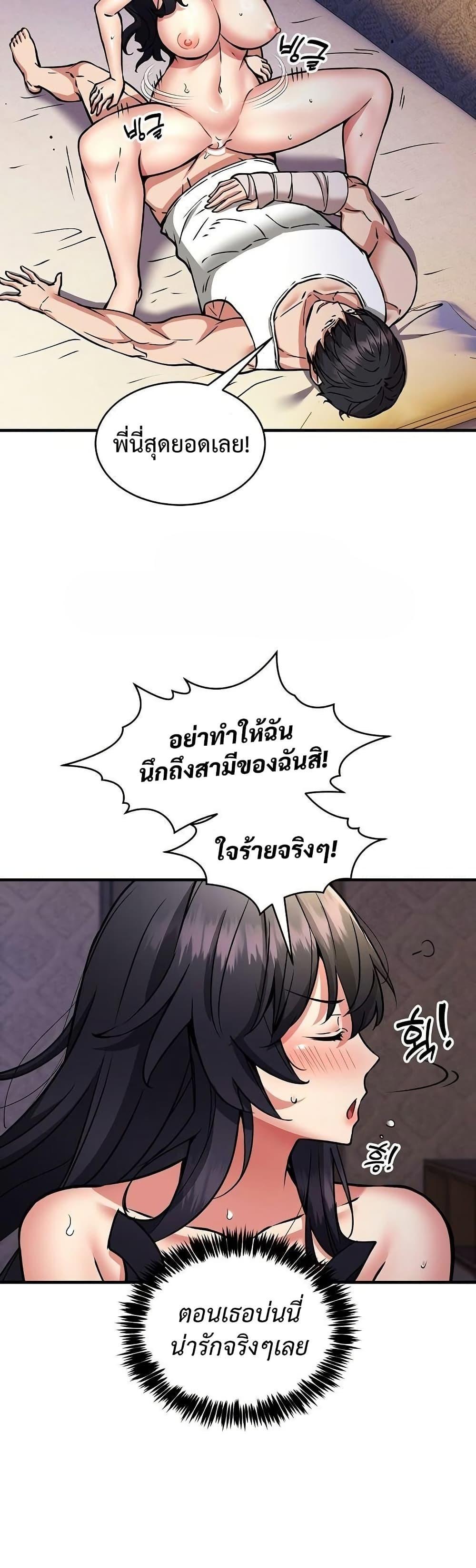 Driver in the New City – Driver in the New City – ตอนที่ 44 หน้า 36