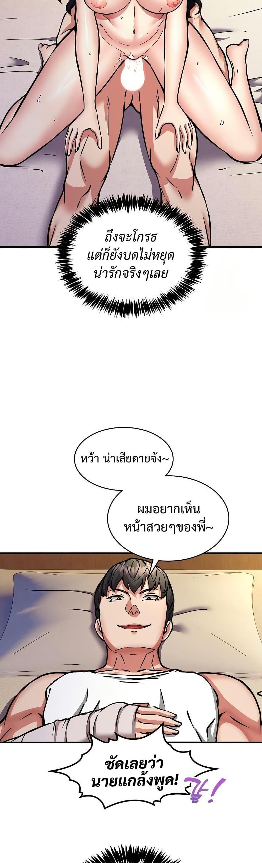 Driver in the New City – Driver in the New City – ตอนที่ 44 หน้า 38