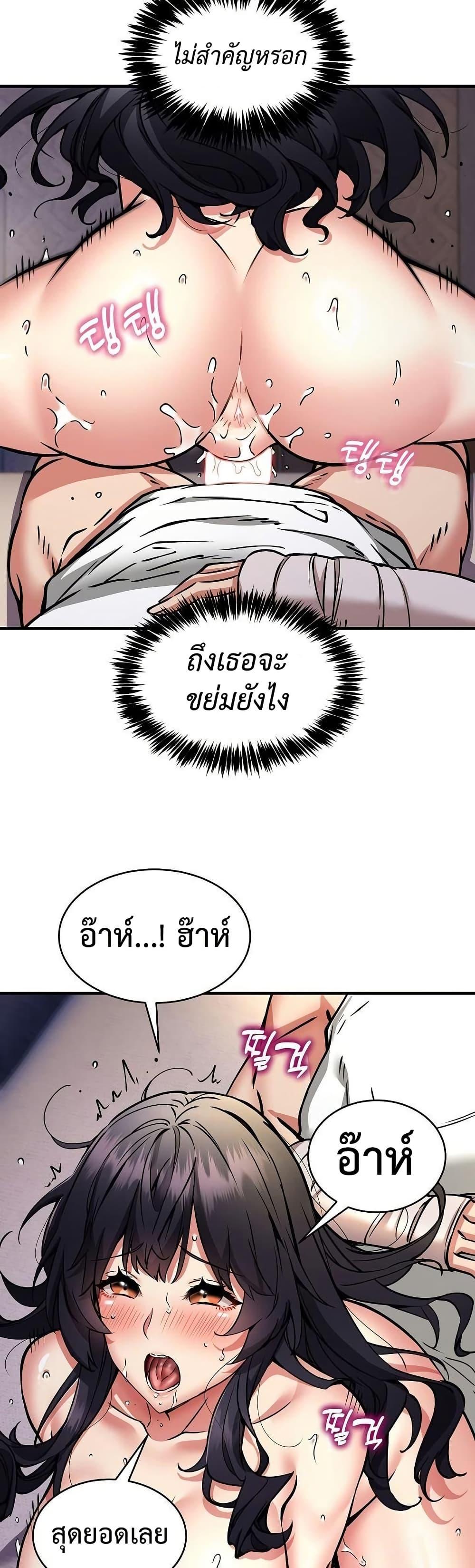 Driver in the New City – Driver in the New City – ตอนที่ 44 หน้า 39