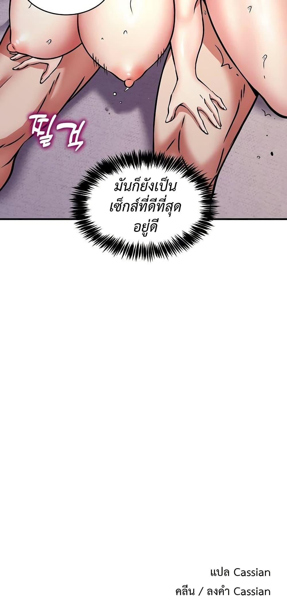Driver in the New City – Driver in the New City – ตอนที่ 44 หน้า 40