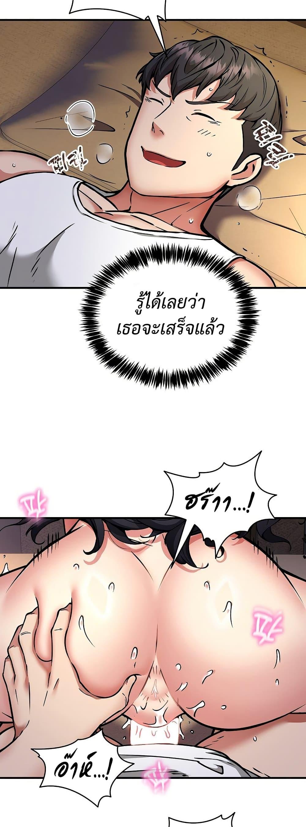 Driver in the New City – Driver in the New City – ตอนที่ 45 หน้า 10