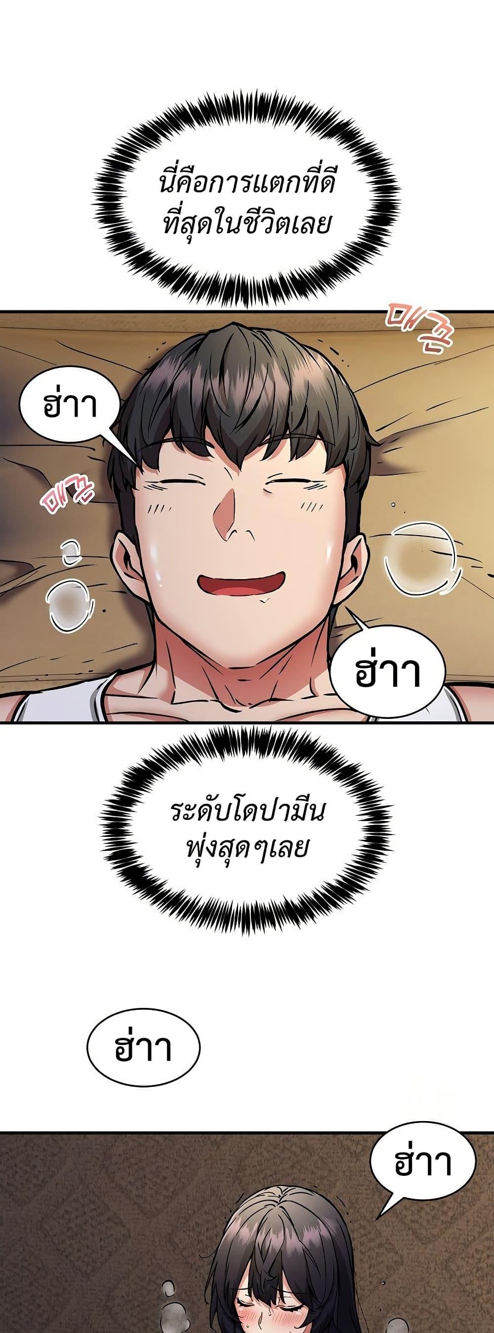 Driver in the New City – Driver in the New City – ตอนที่ 45 หน้า 19