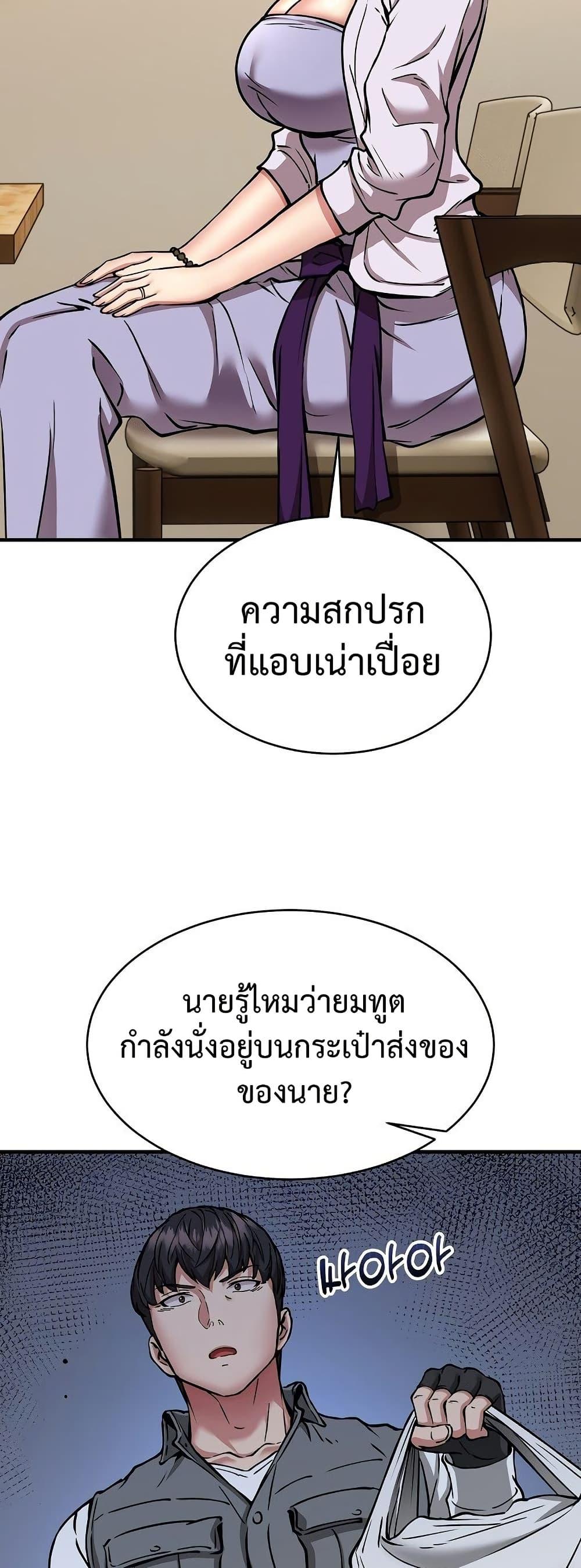 Driver in the New City – Driver in the New City – ตอนที่ 45 หน้า 28