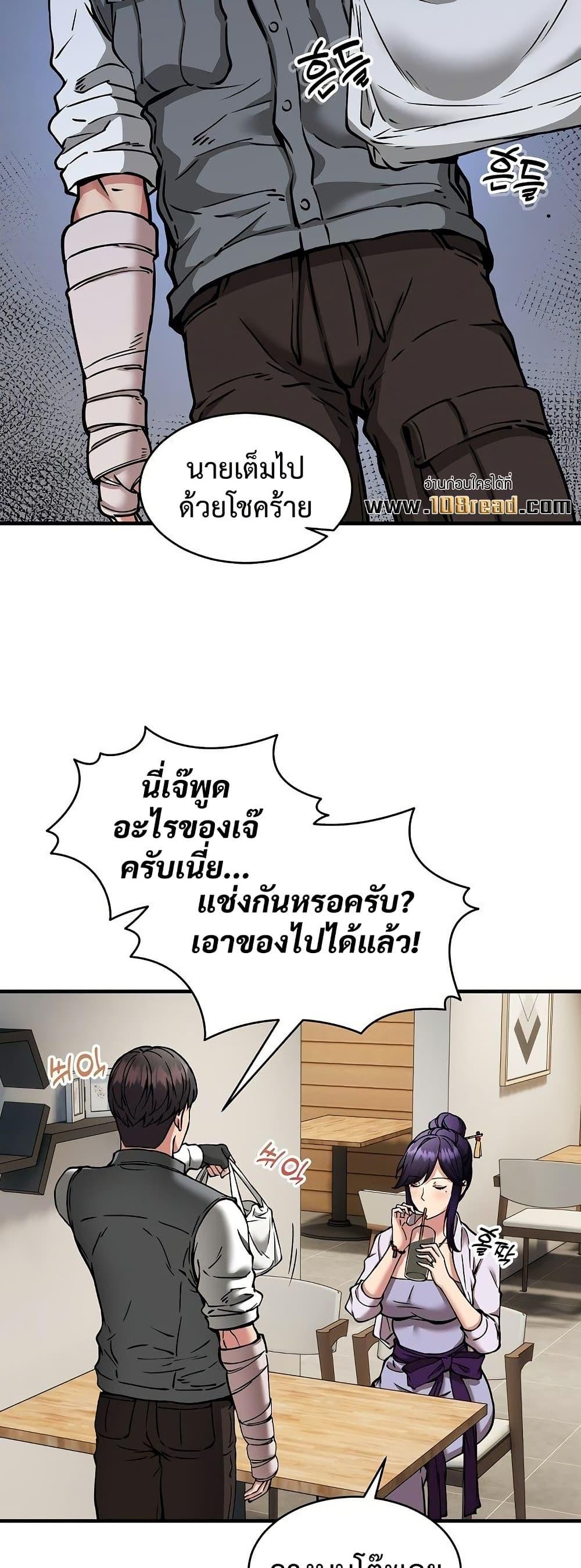 Driver in the New City – Driver in the New City – ตอนที่ 45 หน้า 29