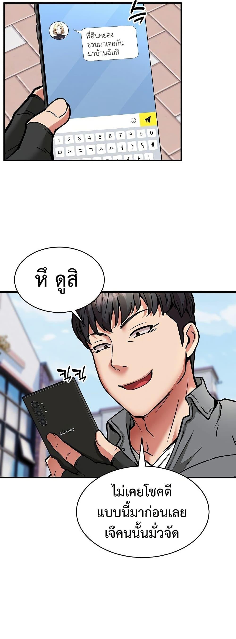 Driver in the New City – Driver in the New City – ตอนที่ 45 หน้า 33
