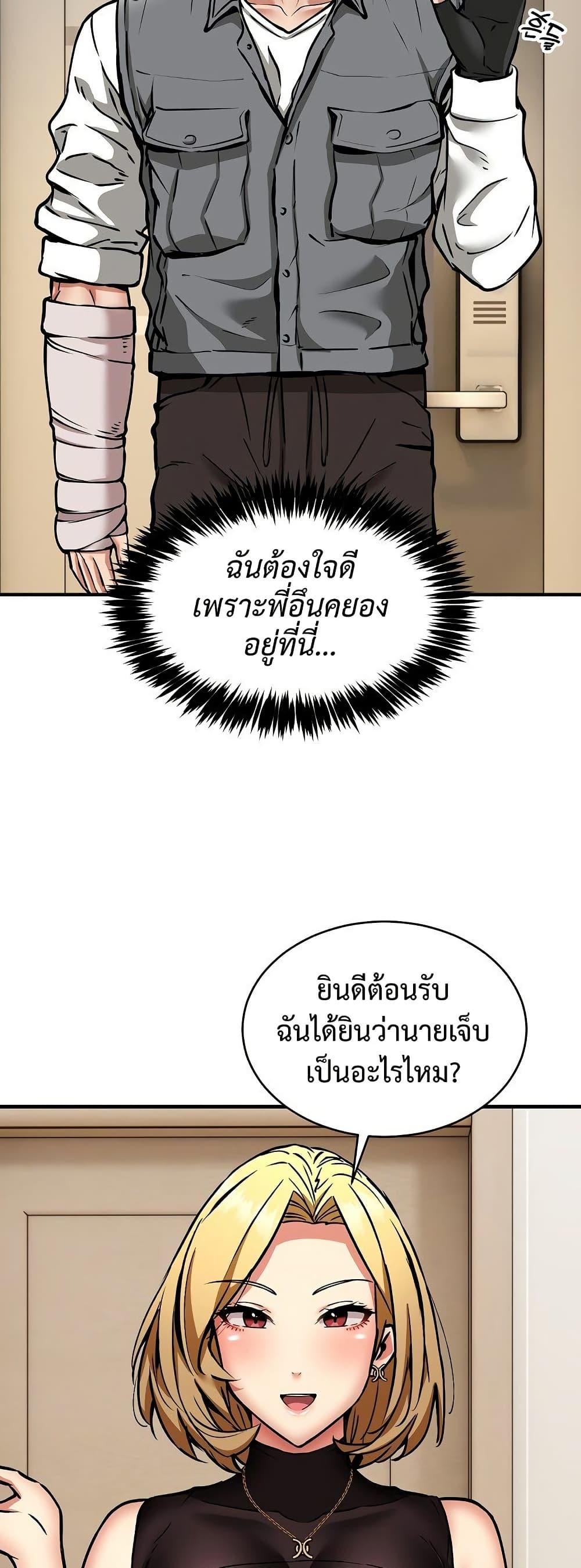 Driver in the New City – Driver in the New City – ตอนที่ 45 หน้า 35
