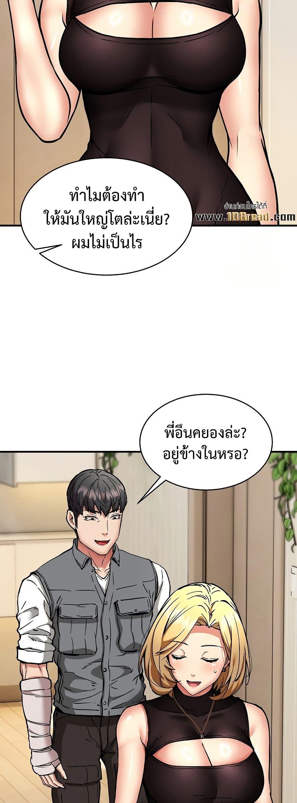 Driver in the New City – Driver in the New City – ตอนที่ 45 หน้า 36