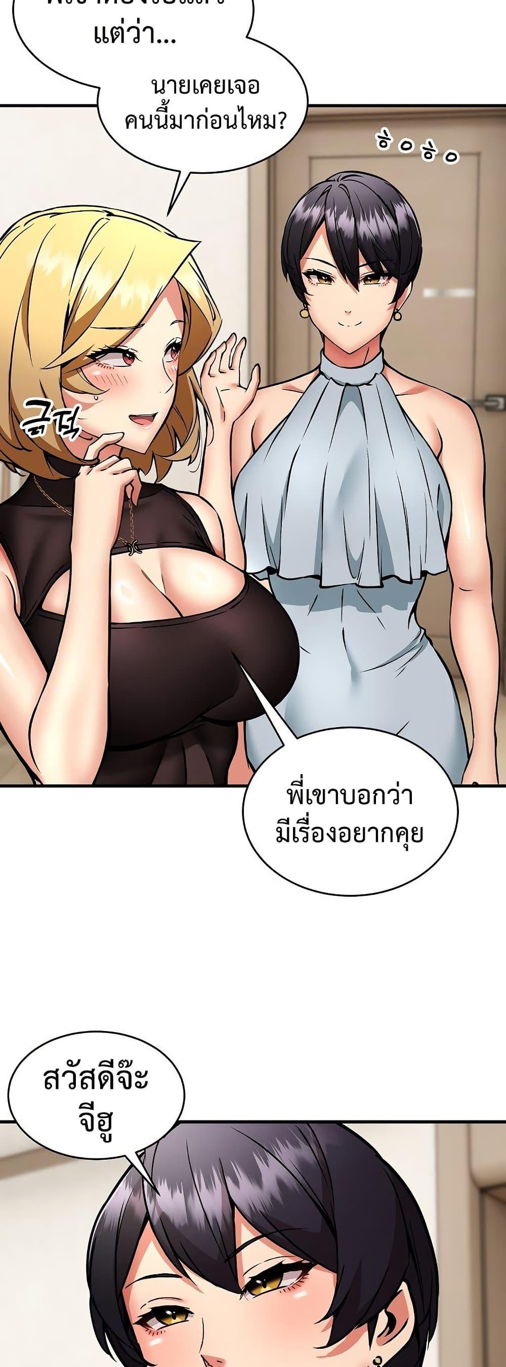 Driver in the New City – Driver in the New City – ตอนที่ 45 หน้า 38