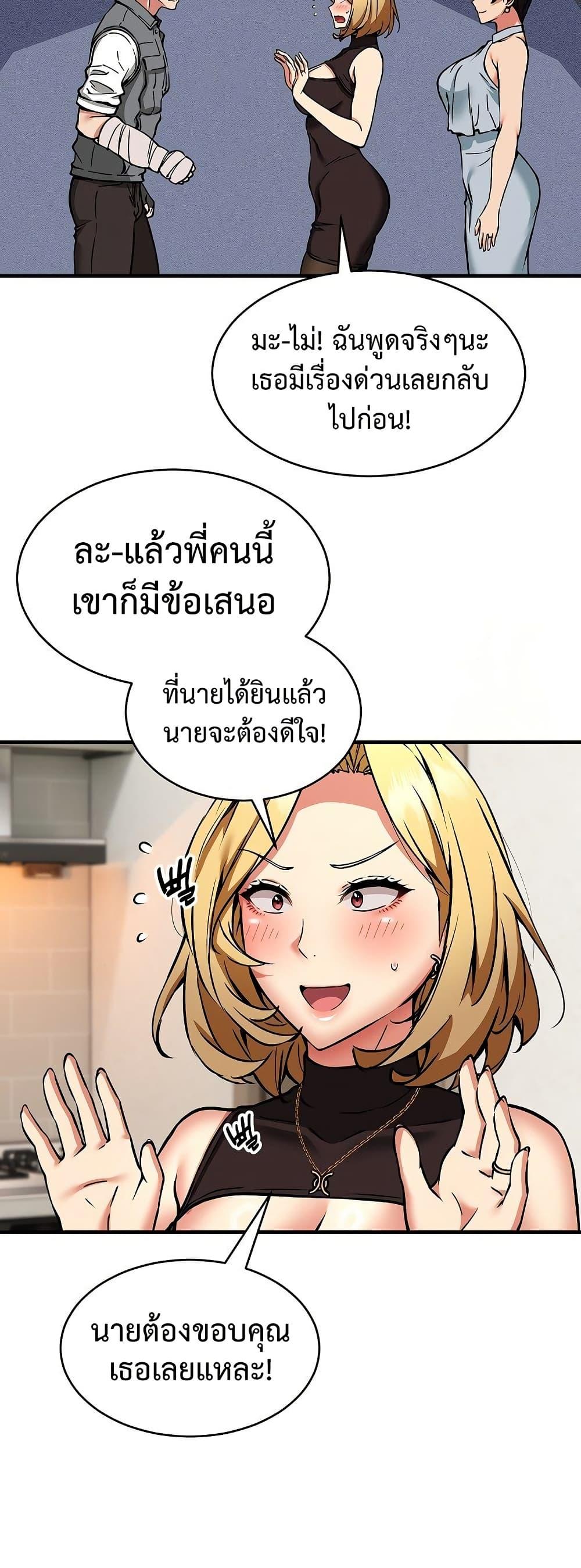 Driver in the New City – Driver in the New City – ตอนที่ 45 หน้า 40