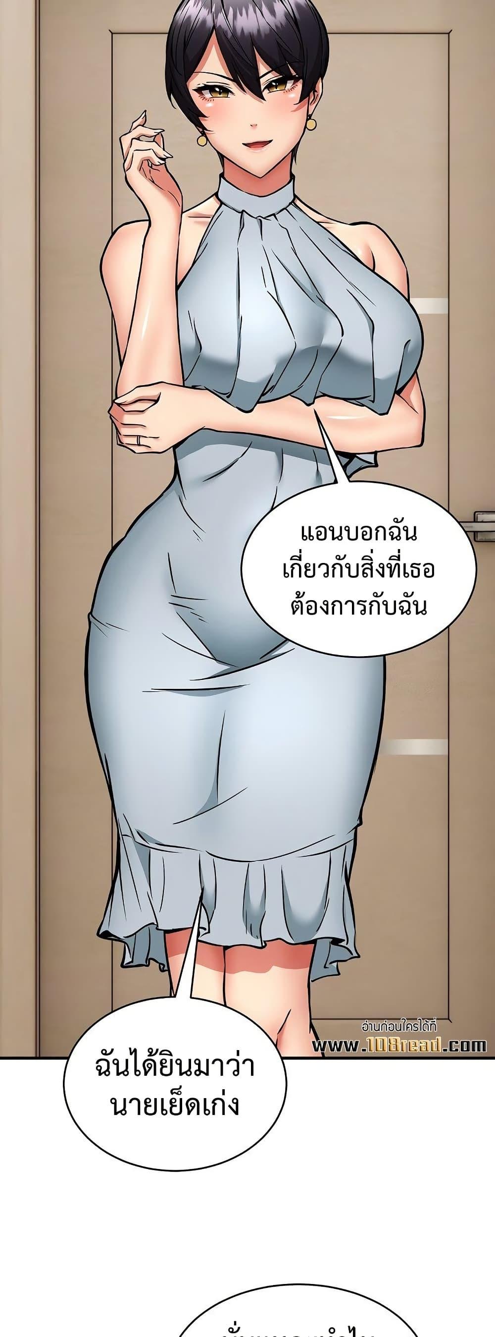 Driver in the New City – Driver in the New City – ตอนที่ 45 หน้า 42