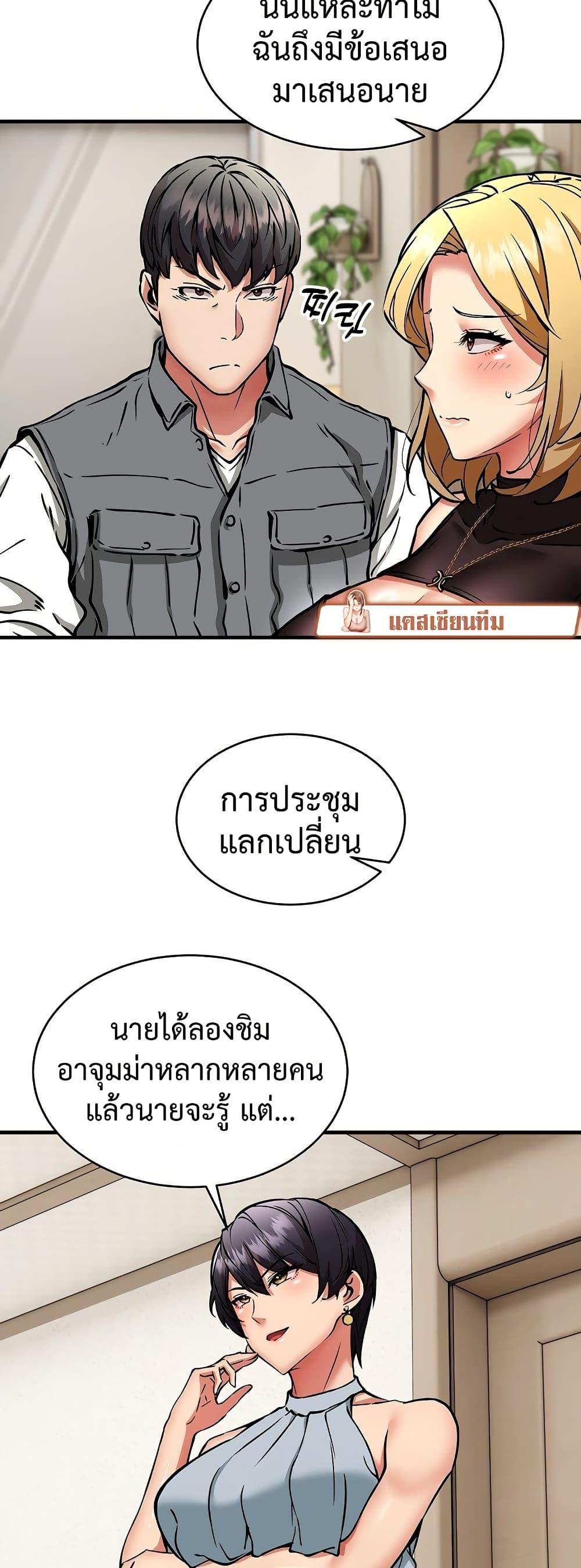 Driver in the New City – Driver in the New City – ตอนที่ 45 หน้า 43