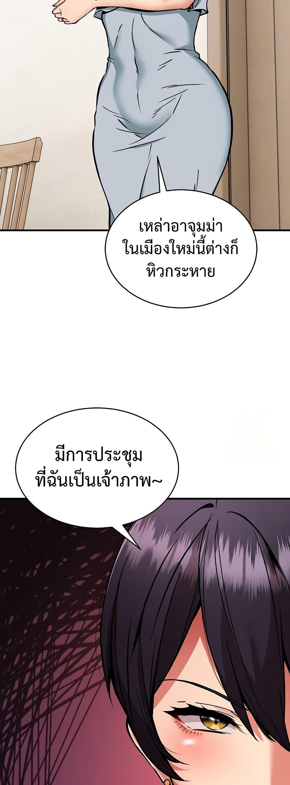 Driver in the New City – Driver in the New City – ตอนที่ 45 หน้า 44