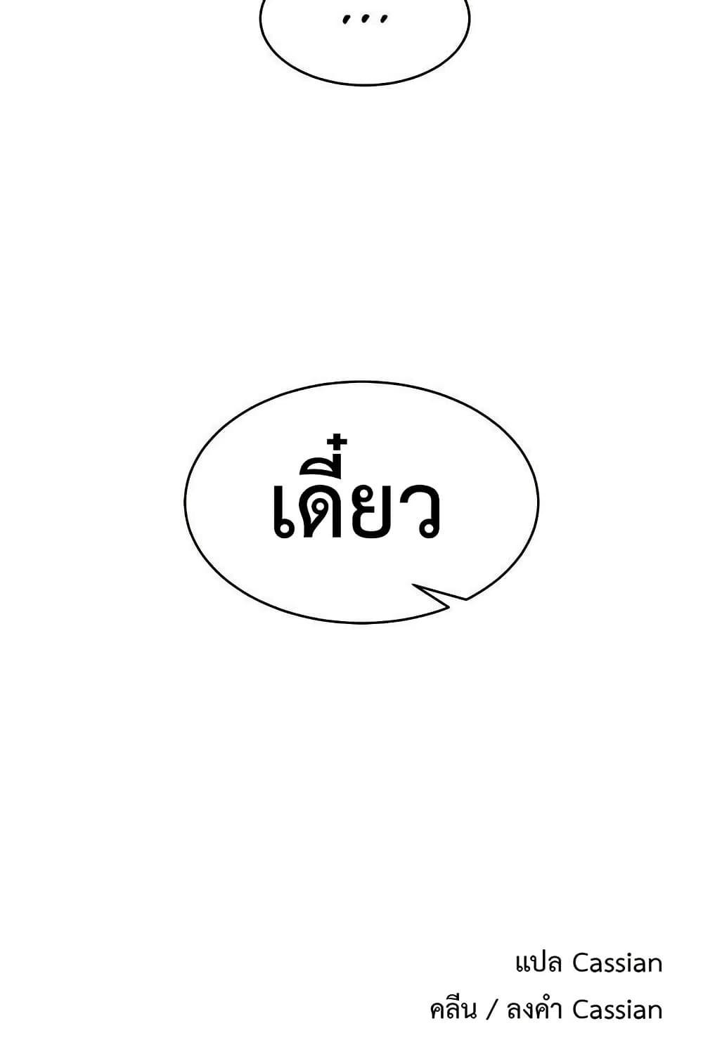 Driver in the New City – Driver in the New City – ตอนที่ 45 หน้า 50
