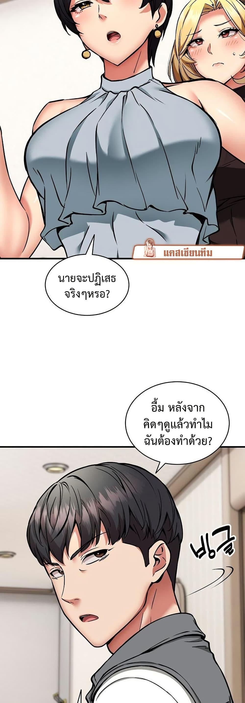 Driver in the New City – Driver in the New City – ตอนที่ 46 หน้า 4