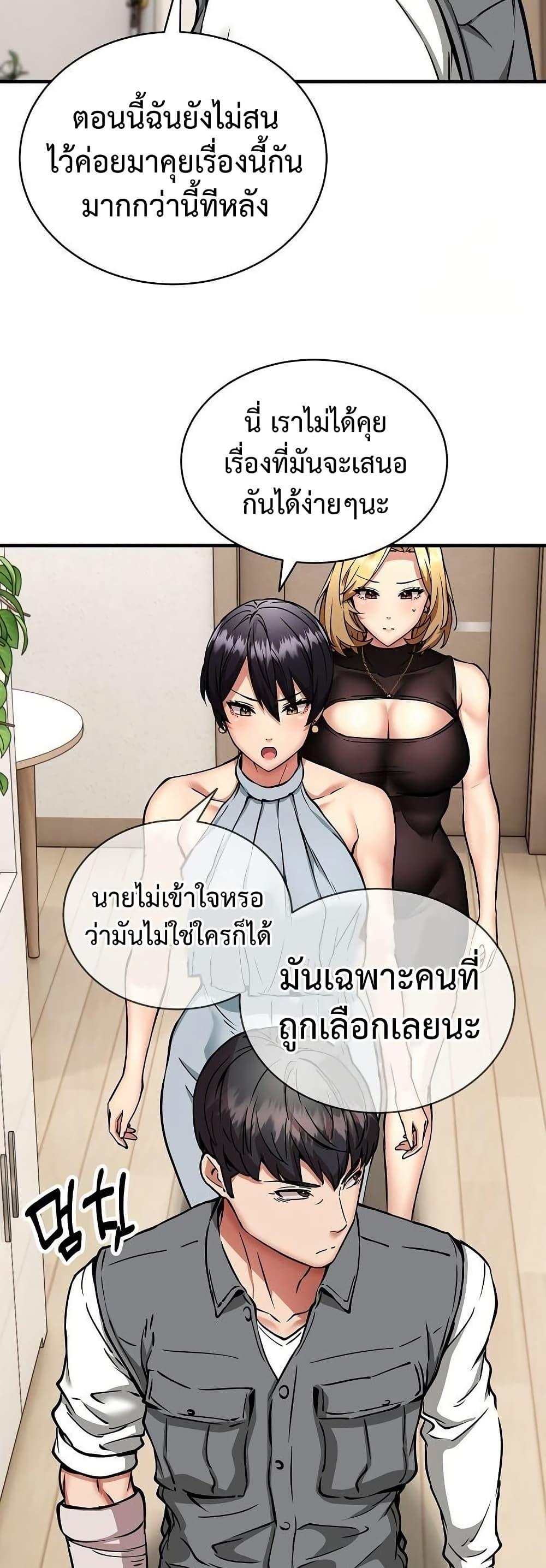 Driver in the New City – Driver in the New City – ตอนที่ 46 หน้า 5