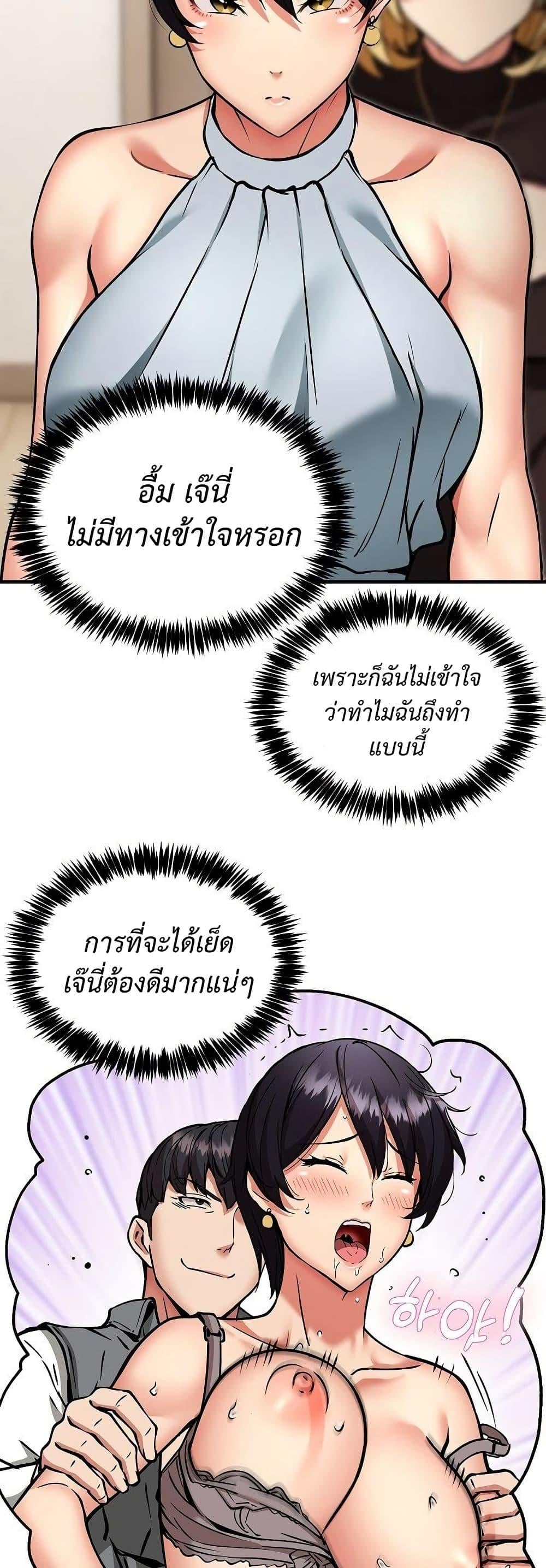 Driver in the New City – Driver in the New City – ตอนที่ 46 หน้า 7