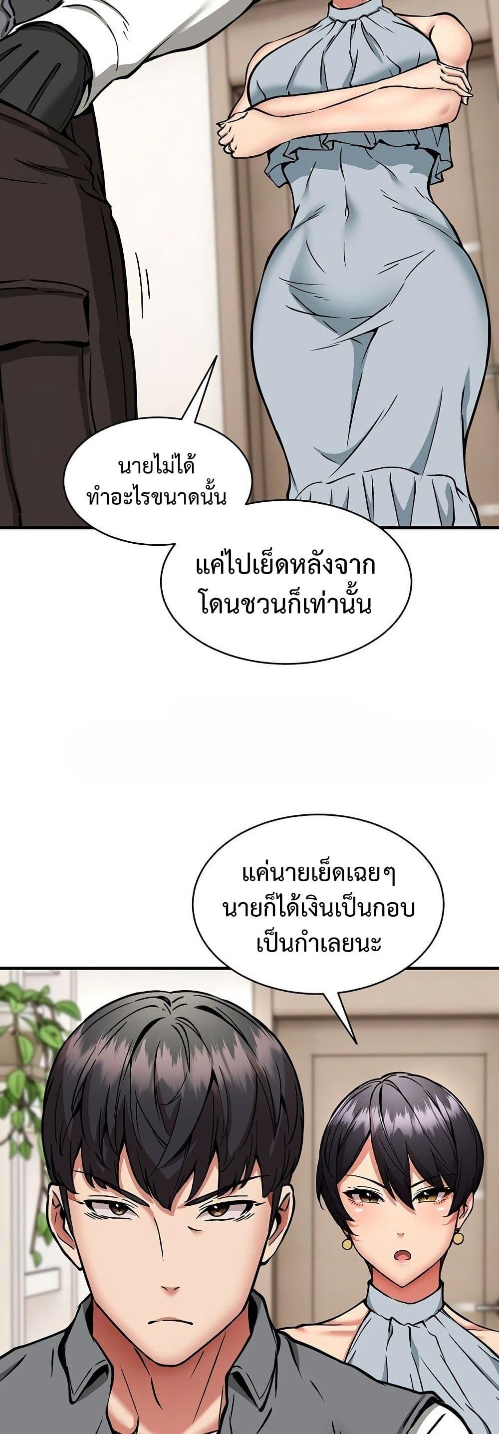 Driver in the New City – Driver in the New City – ตอนที่ 46 หน้า 11
